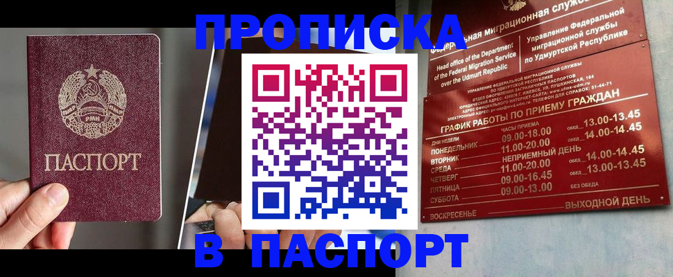 временная регистрация купить в Карталах