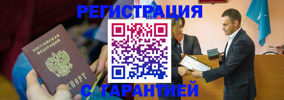 прописка 2025 в Карталах