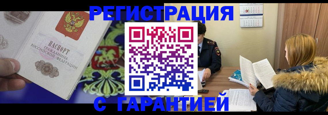 временная регистрация для всех в Карталах