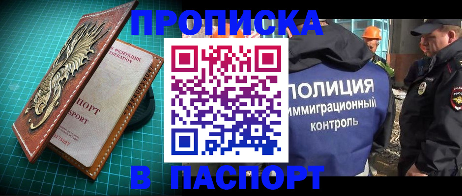прописка в Карталах