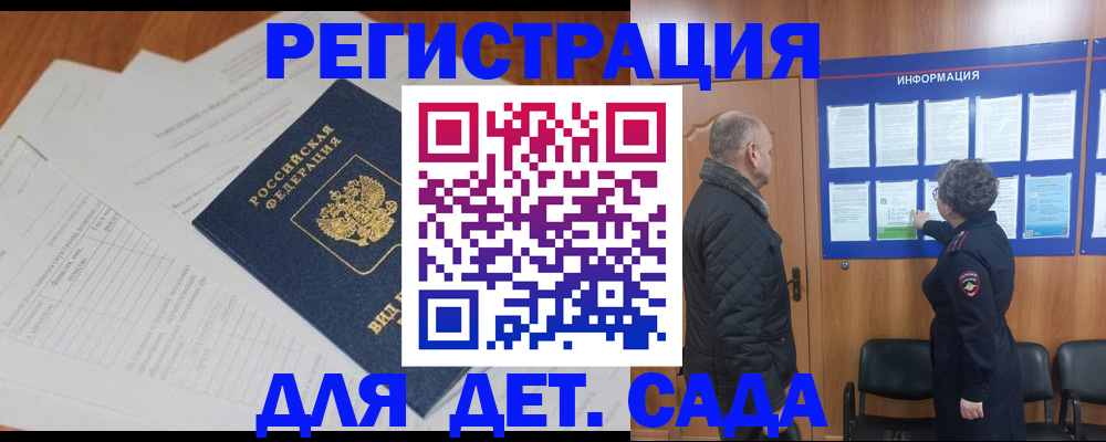 временная регистрация госуслуги в Карталах