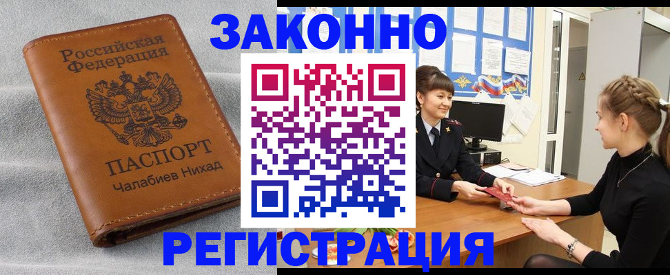 прописка для военкомата в Карталах