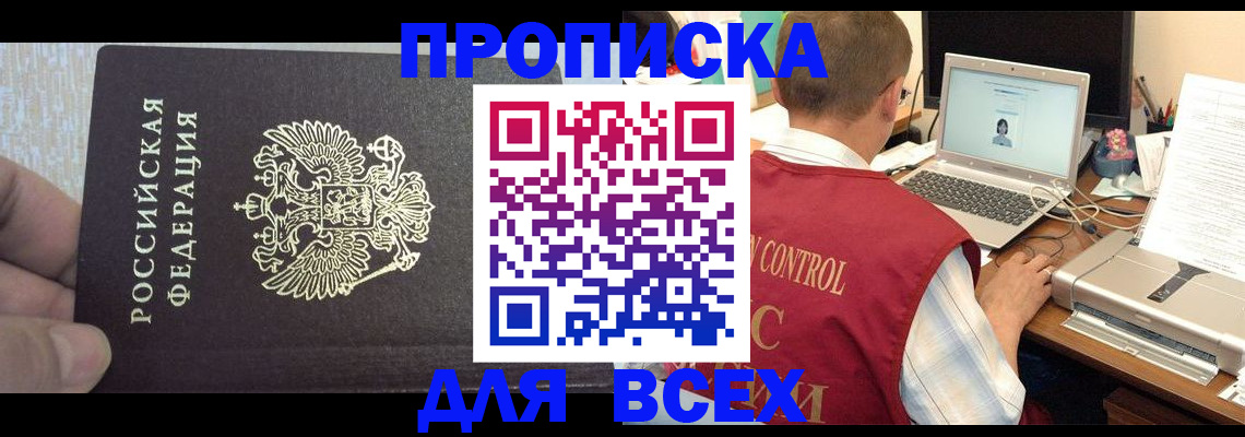 прописка поиск в Карталах